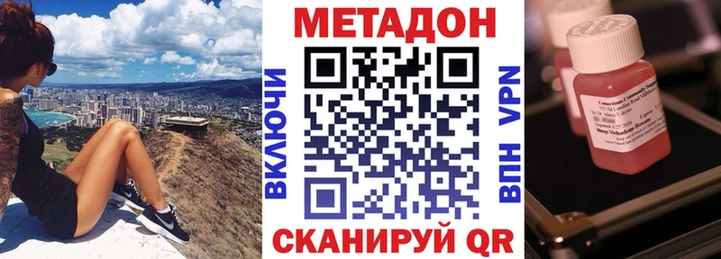 МЕТАДОН methadone  наркотики  Дюртюли 